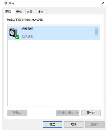 远程音频传输(远程桌面 远程音频)-图1 远程音频传输(远程桌面 远程音频)-图1