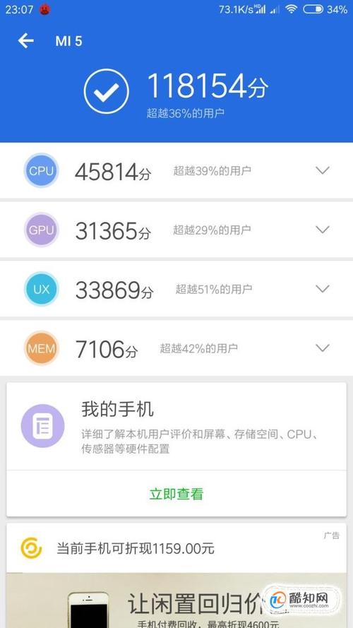 从哪里看手机跑分的简单介绍