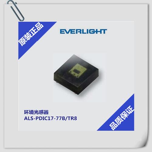 光感传输器（光感传感器的作用是什么）