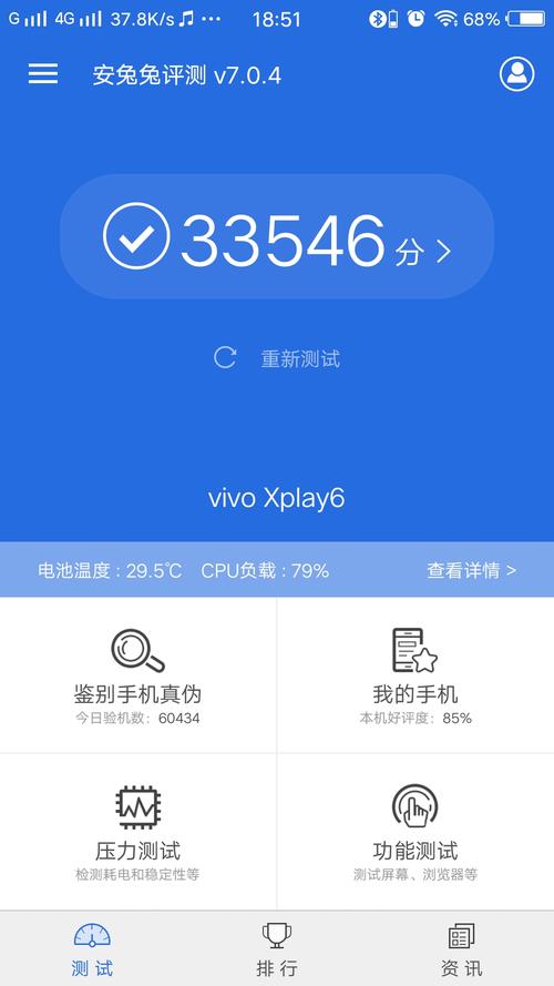 vivoxplay5a跑分的简单介绍