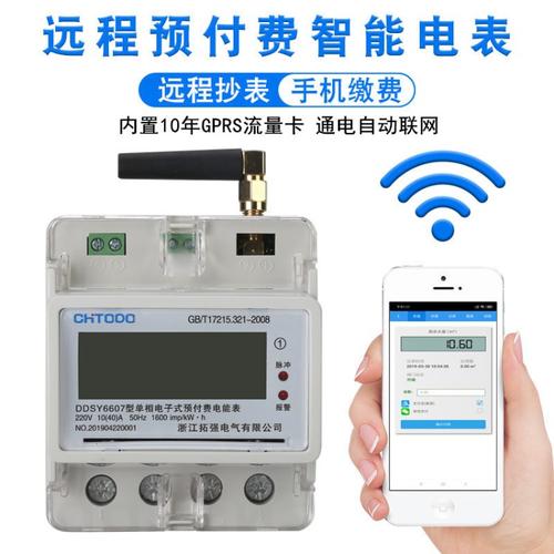 智能电表的传输频率(智能电表是怎么传播信号的)-图1 智能电表的传输频率(智能电表是怎么传播信号的)-图1
