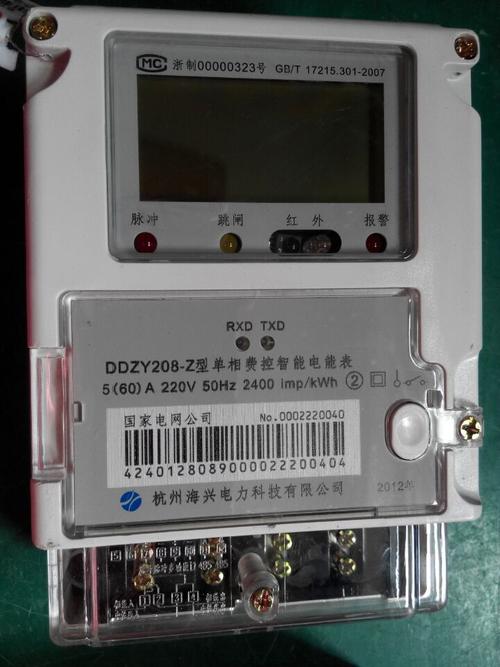 智能电表的传输频率(智能电表是怎么传播信号的)-图3 智能电表的传输频率(智能电表是怎么传播信号的)-图3