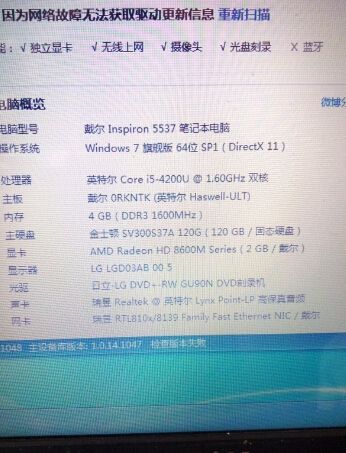 关于宏碁e5471g跑分的信息