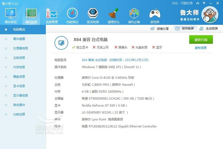 i34700跑分多少的简单介绍-图3 i34700跑分多少的简单介绍-图3
