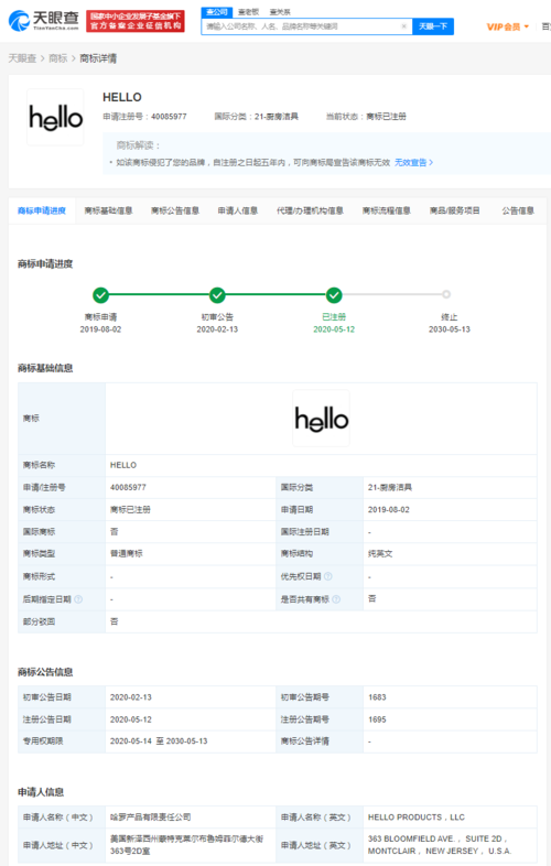 关于hellox20跑分的信息-图3 关于hellox20跑分的信息-图3