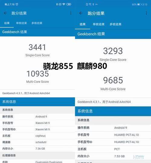关于骁龙430和425跑分的信息-图2 关于骁龙430和425跑分的信息-图2