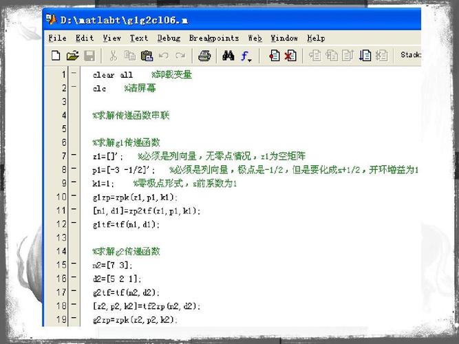 matlab信号传输（matlab 传输函数）