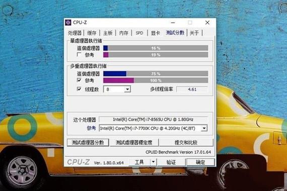 i7跑分低的简单介绍