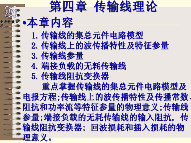 射频传输线国内外研究现状（射频传输线理论）