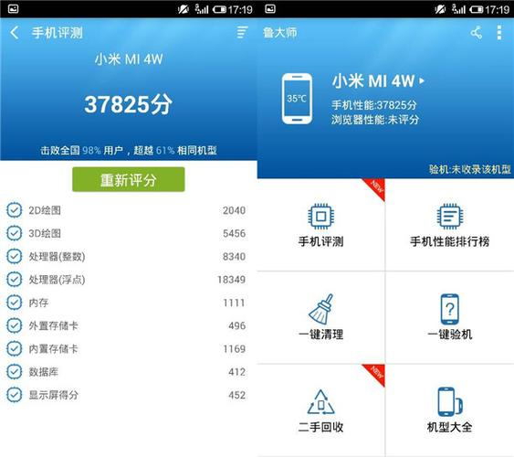 包含小米新机跑分的词条
