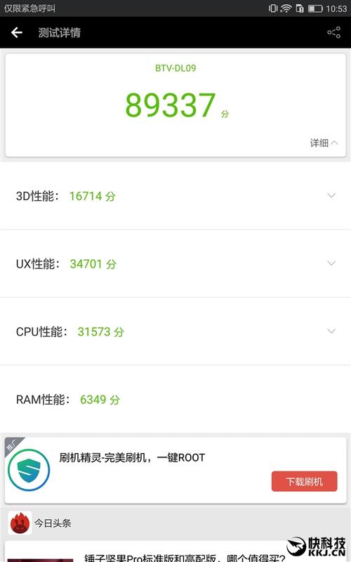 华为c8500跑分的简单介绍