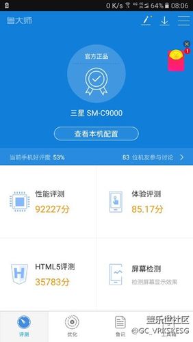 包含c7pro跑分的词条