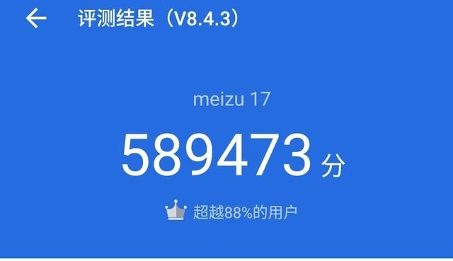 魅族x5跑分多少的简单介绍-图1 魅族x5跑分多少的简单介绍-图1