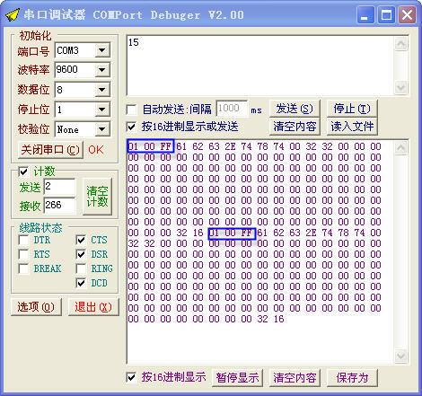 数据传输码nak(传输码是什么)-图2 数据传输码nak(传输码是什么)-图2