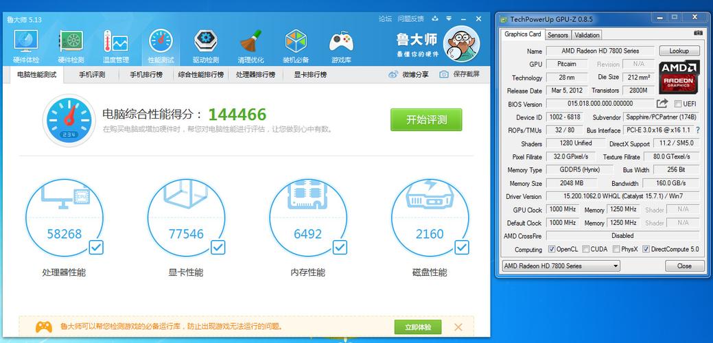 鲁大师跑分显卡死机的简单介绍