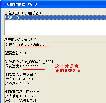 usb传输快(usb传输速度不稳定怎么回事)-图3 usb传输快(usb传输速度不稳定怎么回事)-图3