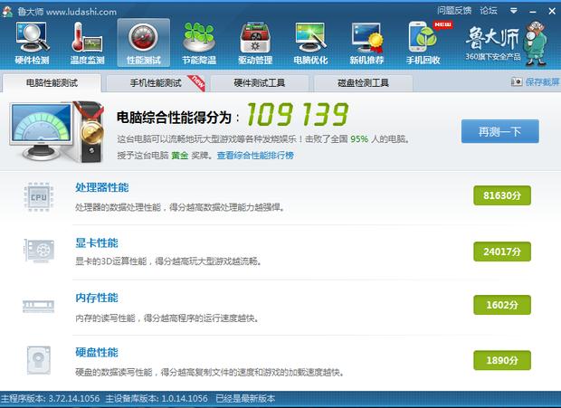 神舟战神k620c跑分的简单介绍