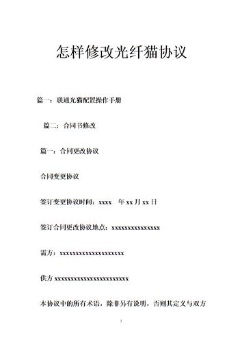 光纤数据传输协议（光纤数据传输协议有哪些）