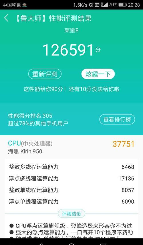 包含为什么安兔兔跑分越跑越低的词条