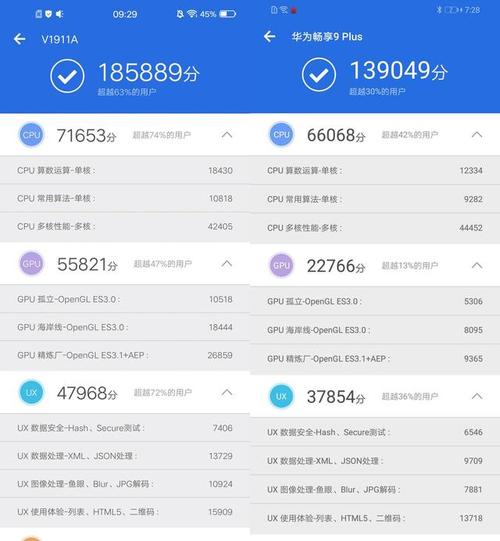 关于华为荣耀9跑分的信息-图2 关于华为荣耀9跑分的信息-图2