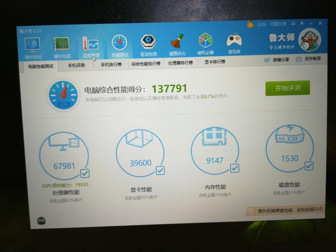 鲁大师显卡跑分失败的简单介绍-图3 鲁大师显卡跑分失败的简单介绍-图3