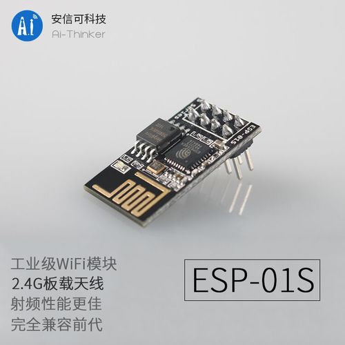 exp8266WIFI模块传输距离(无线模块传输距离)-图3 exp8266WIFI模块传输距离(无线模块传输距离)-图3