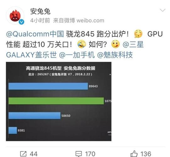 骁龙845最初跑分的简单介绍-图3 骁龙845最初跑分的简单介绍-图3