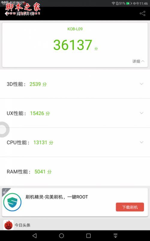 包含高通8917跑分的词条