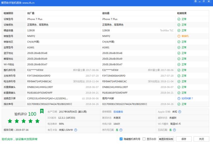 包含iphone7p跑分评测的词条-图2 包含iphone7p跑分评测的词条-图2