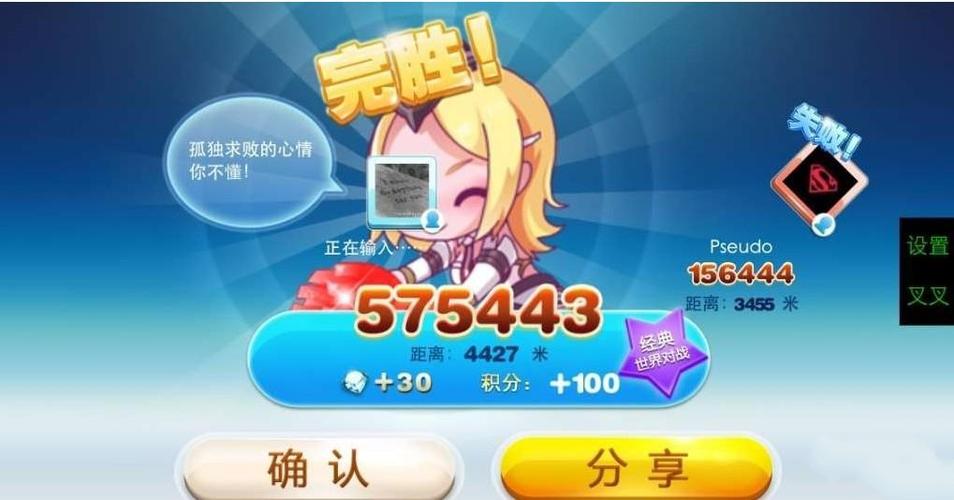 天天跑酷叉叉刷分（天天酷跑短距离爆分2021）