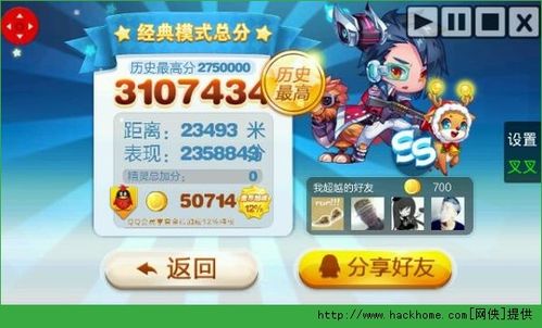天天跑酷叉叉刷分(天天酷跑短距离爆分2021)-图3 天天跑酷叉叉刷分(天天酷跑短距离爆分2021)-图3
