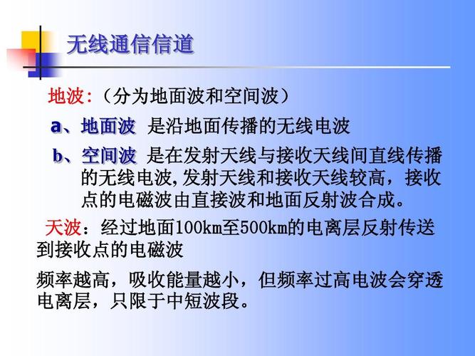 电波的传输距离(电波的传输距离是什么)-图1 电波的传输距离(电波的传输距离是什么)-图1
