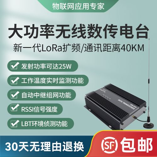 数传电台da信号和do信号传输(数传电台和lora)-图1 数传电台da信号和do信号传输(数传电台和lora)-图1