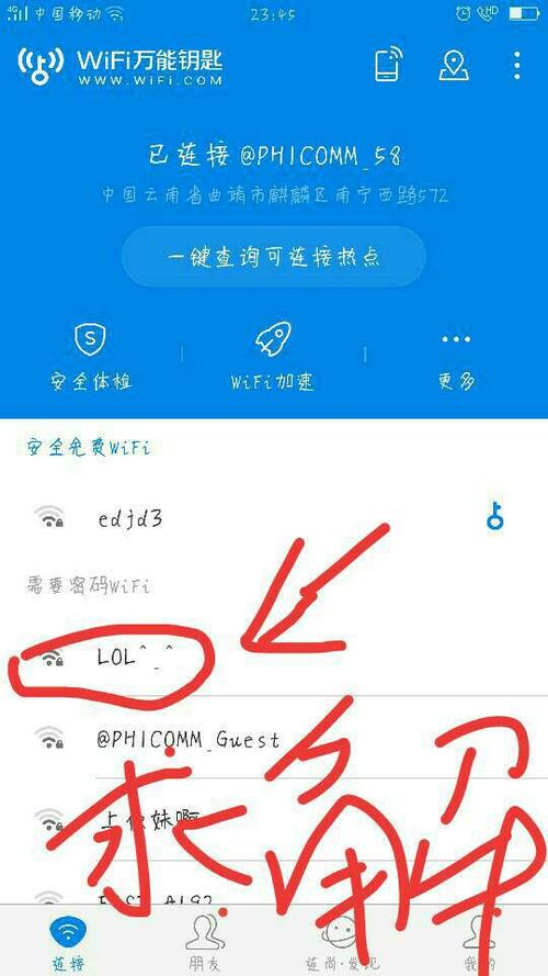 加密传输wifi（加密传输是一种非常有效并经常使用的方法,也能解决）