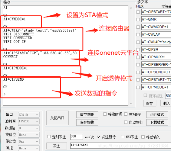 stm32局域网传输数据(stm32如何将数据传到服务器)-图1 stm32局域网传输数据(stm32如何将数据传到服务器)-图1