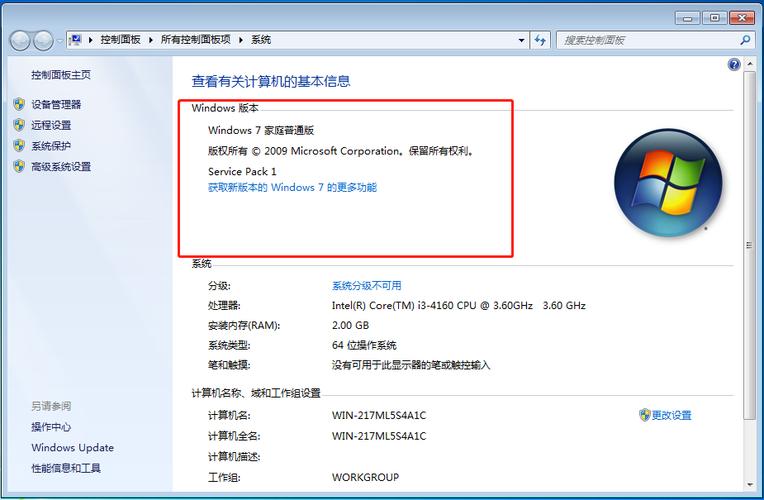 关于win7哪个版本跑分高的信息-图3 关于win7哪个版本跑分高的信息-图3