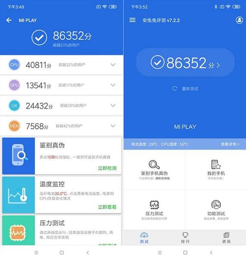小米play3跑分多少的简单介绍