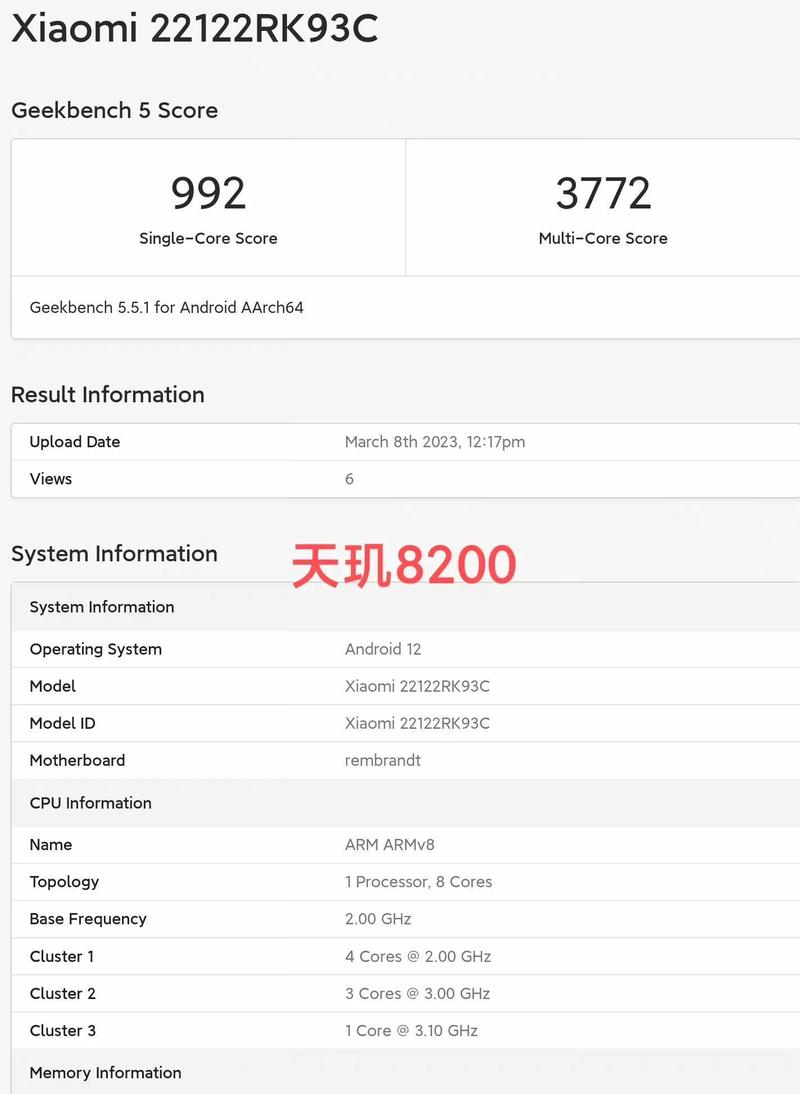 高通712geekbench跑分的简单介绍