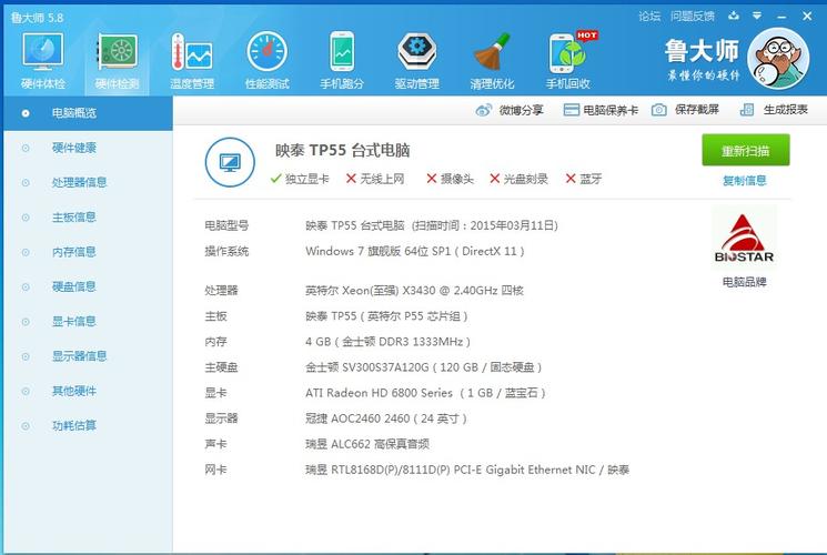HD6850神盾跑分的简单介绍