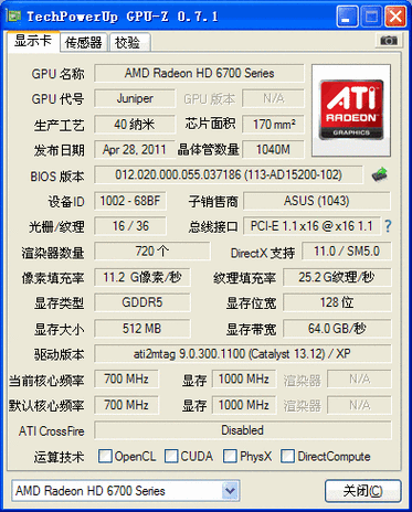 HD6850神盾跑分的简单介绍-图3 HD6850神盾跑分的简单介绍-图3