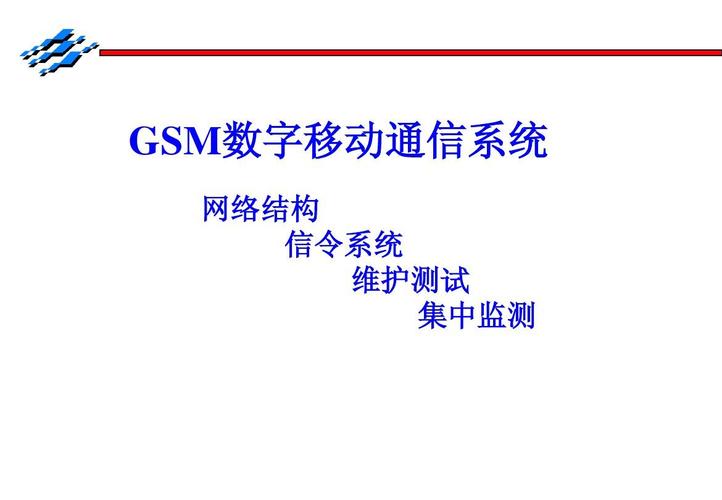 gsm语音信号传输数据（gsm语音信号传输数据是什么）