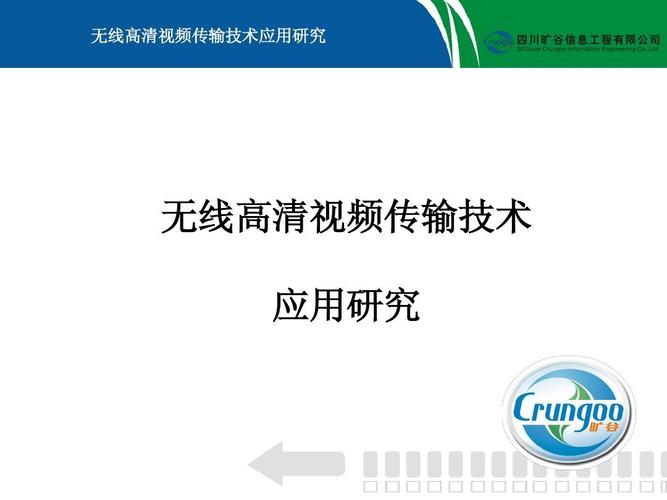 传输与无线(传输与无线 题型)-图3 传输与无线(传输与无线 题型)-图3