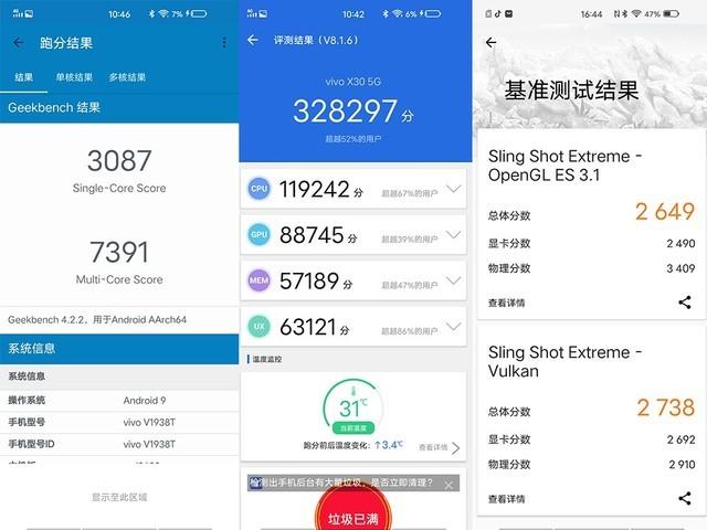 包含魅族x30跑分的词条-图1 包含魅族x30跑分的词条-图1