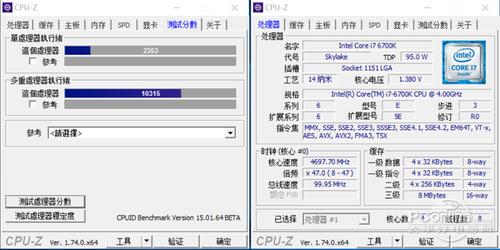 关于cpu超频了跑分更低的信息-图3 关于cpu超频了跑分更低的信息-图3