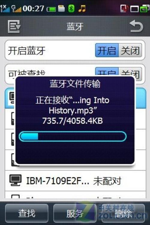 蓝牙传输接口(蓝牙传输功能在哪)-图3 蓝牙传输接口(蓝牙传输功能在哪)-图3