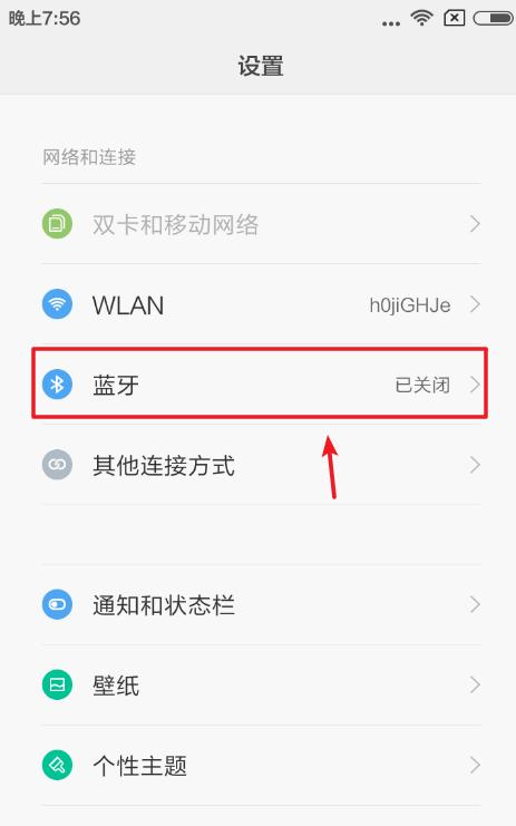 蓝牙传输接口(蓝牙传输功能在哪)-图2 蓝牙传输接口(蓝牙传输功能在哪)-图2