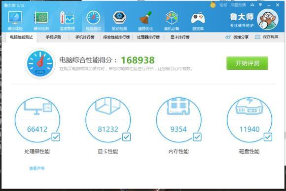 关于炫龙X7跑分的信息