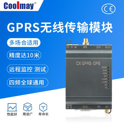 gps无线传输模块(gps信号如何无线传输)-图1 gps无线传输模块(gps信号如何无线传输)-图1