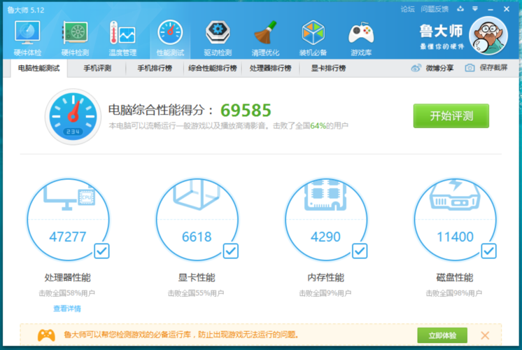 i7100跑分的简单介绍-图1 i7100跑分的简单介绍-图1