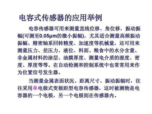 振动传感器的传输原理(振动传感器选用有什么原则)-图3 振动传感器的传输原理(振动传感器选用有什么原则)-图3